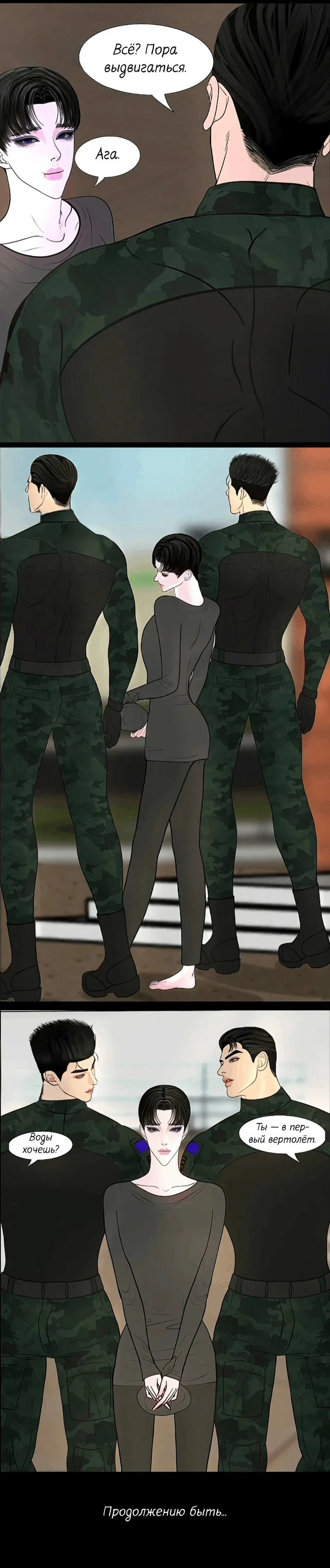 Манга Защитник судного дня - Глава 9 Страница 32