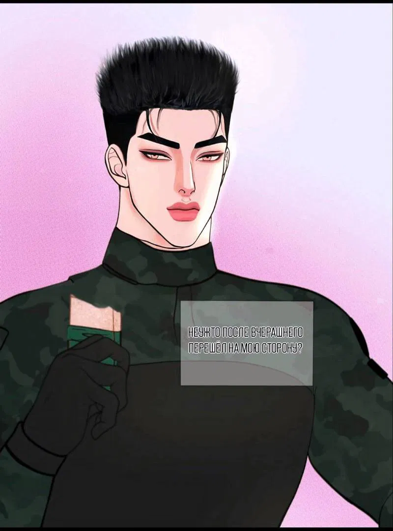 Манга Защитник судного дня - Глава 9 Страница 9