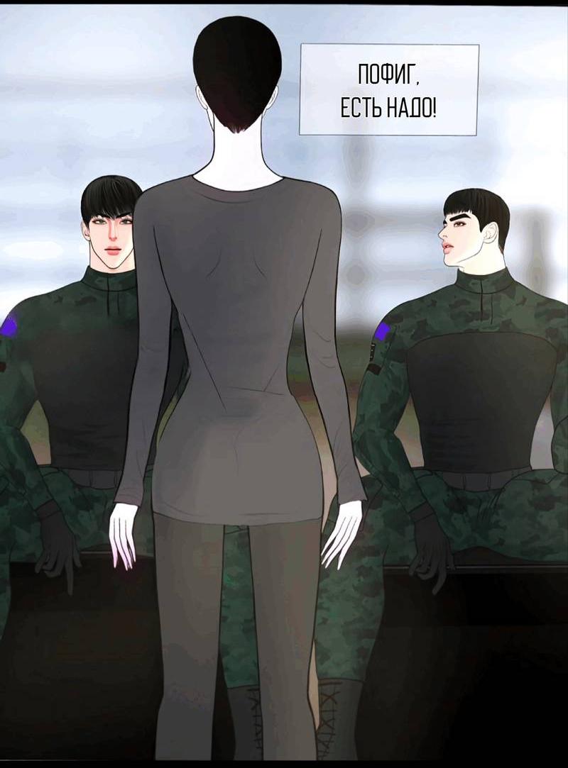 Манга Защитник судного дня - Глава 9 Страница 16