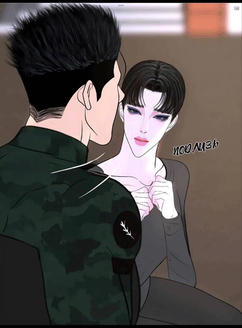 Манга Защитник судного дня - Глава 9 Страница 8