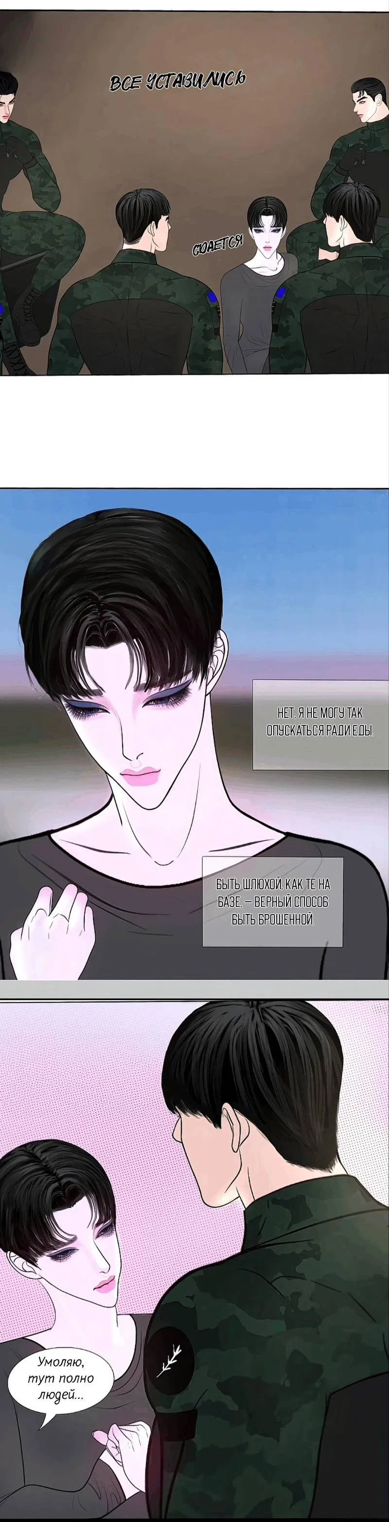 Манга Защитник судного дня - Глава 9 Страница 25