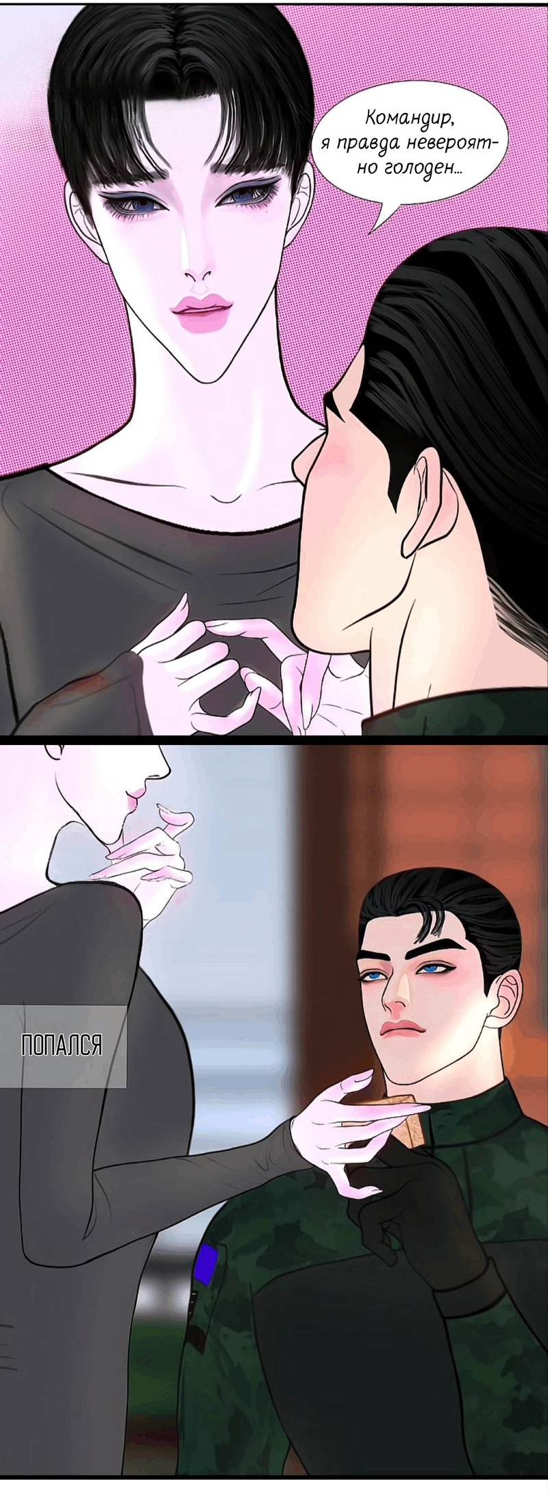 Манга Защитник судного дня - Глава 9 Страница 30