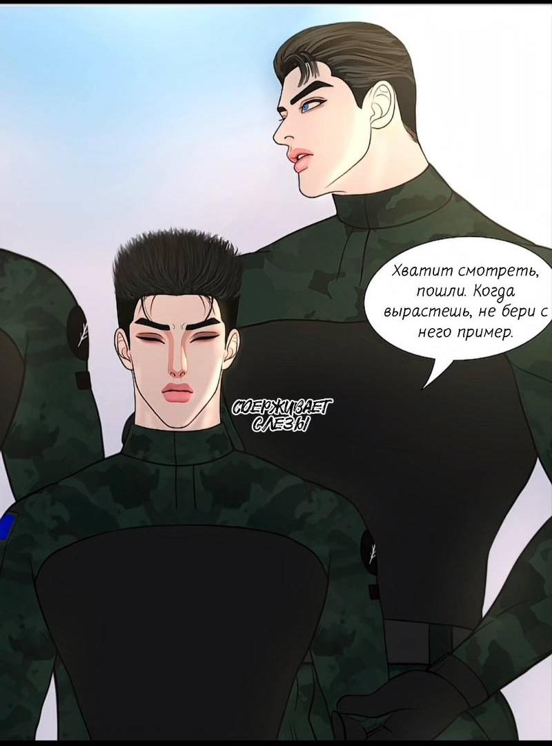 Манга Защитник судного дня - Глава 8 Страница 24