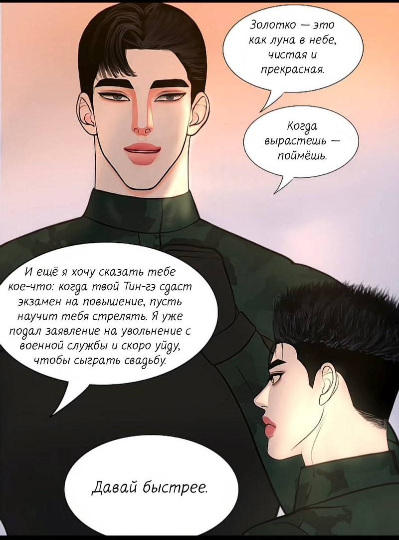 Манга Защитник судного дня - Глава 8 Страница 21