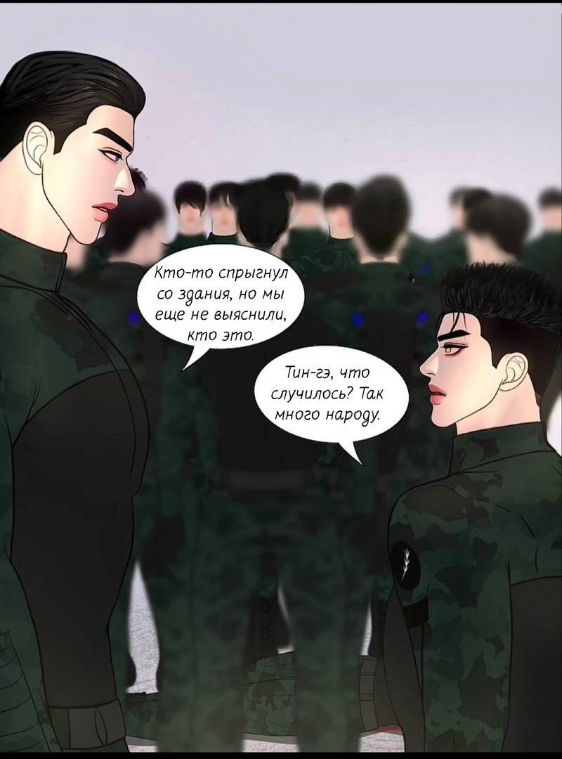 Манга Защитник судного дня - Глава 8 Страница 12