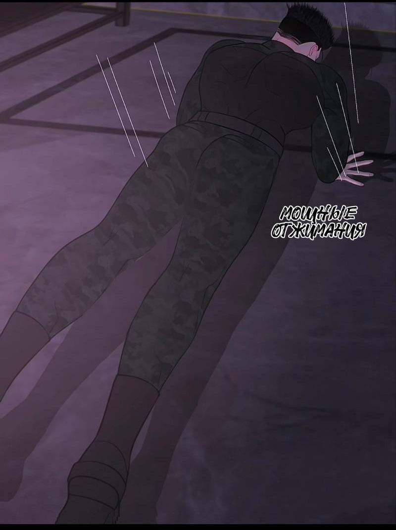 Манга Защитник судного дня - Глава 8 Страница 6