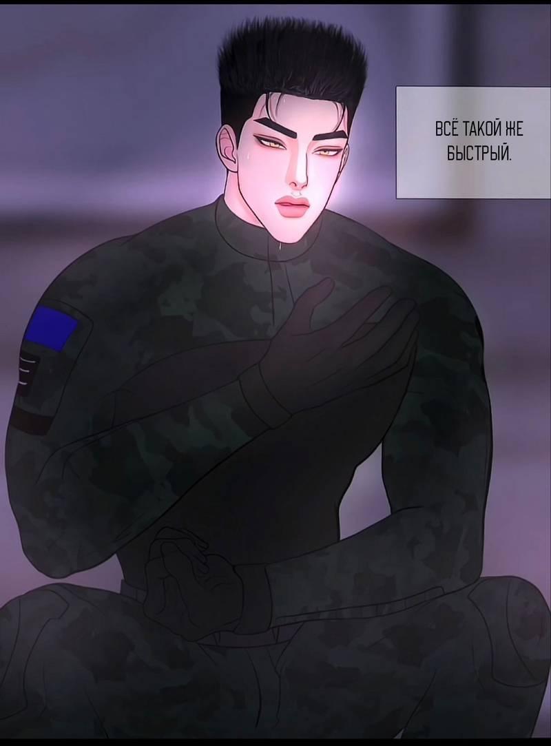 Манга Защитник судного дня - Глава 8 Страница 8