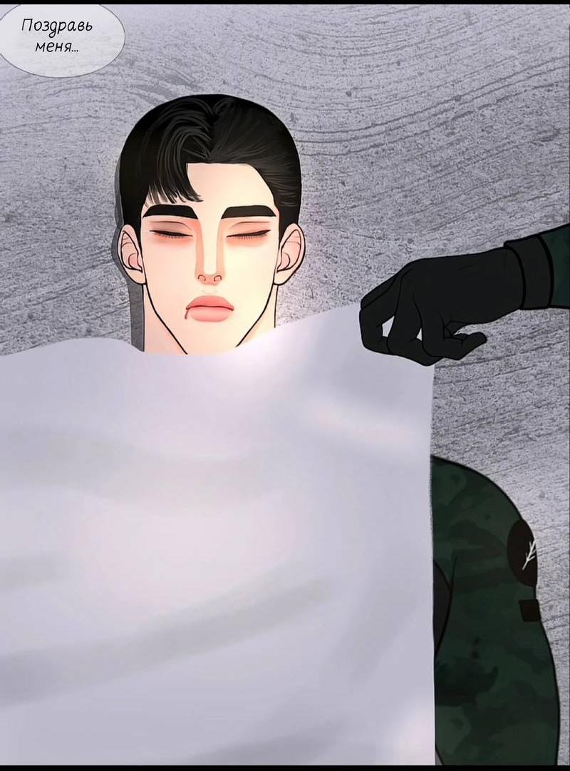 Манга Защитник судного дня - Глава 8 Страница 22