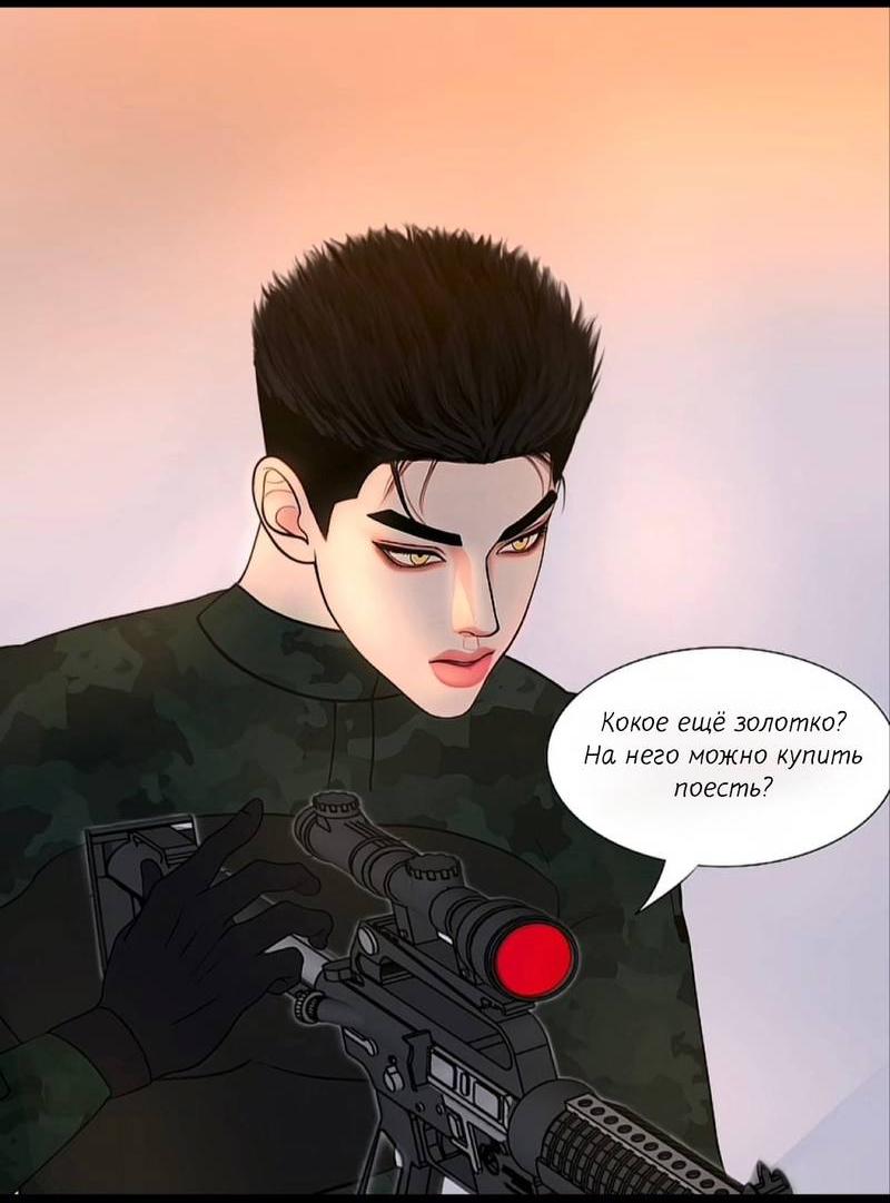 Манга Защитник судного дня - Глава 8 Страница 20