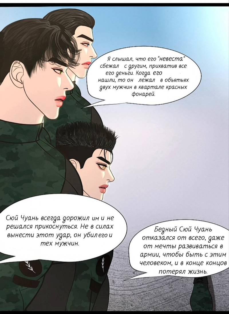 Манга Защитник судного дня - Глава 8 Страница 16