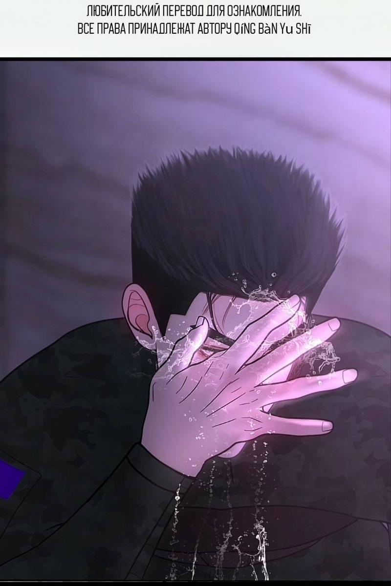 Манга Защитник судного дня - Глава 8 Страница 2