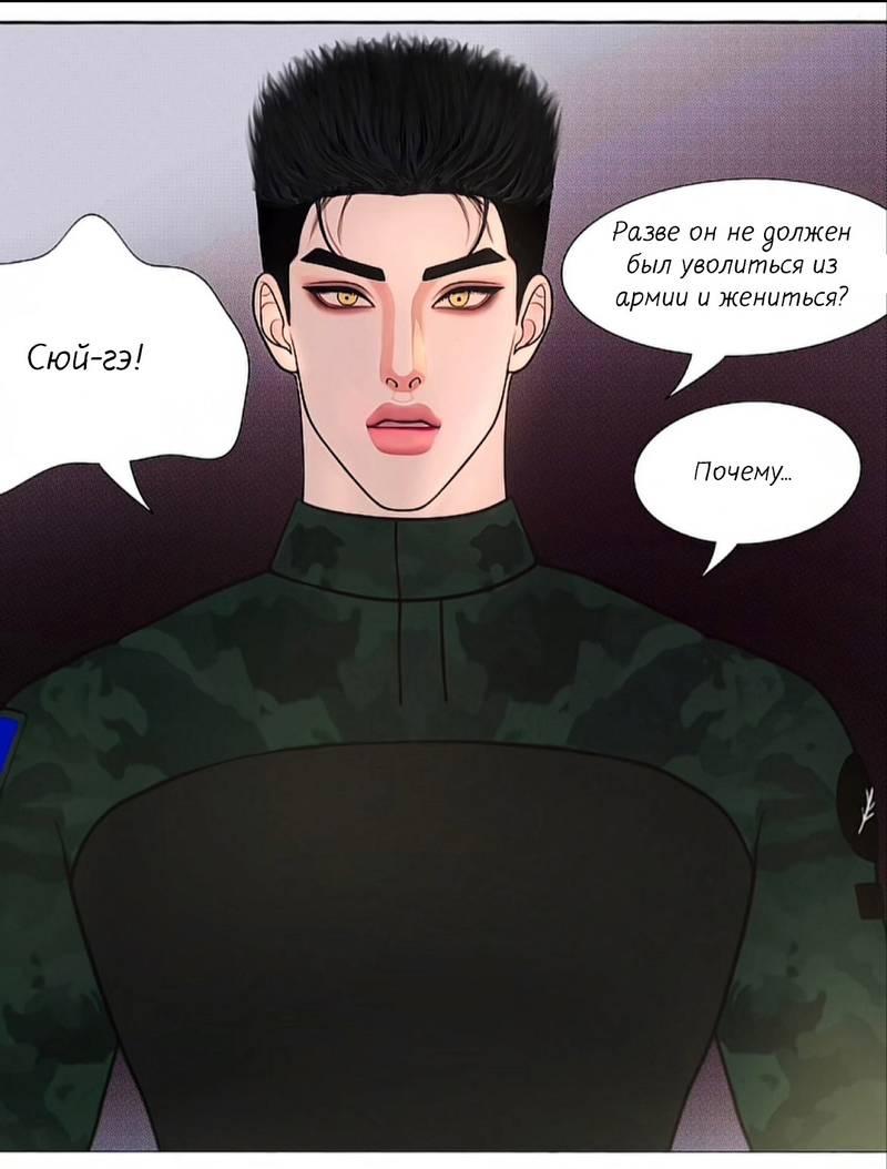 Манга Защитник судного дня - Глава 8 Страница 15