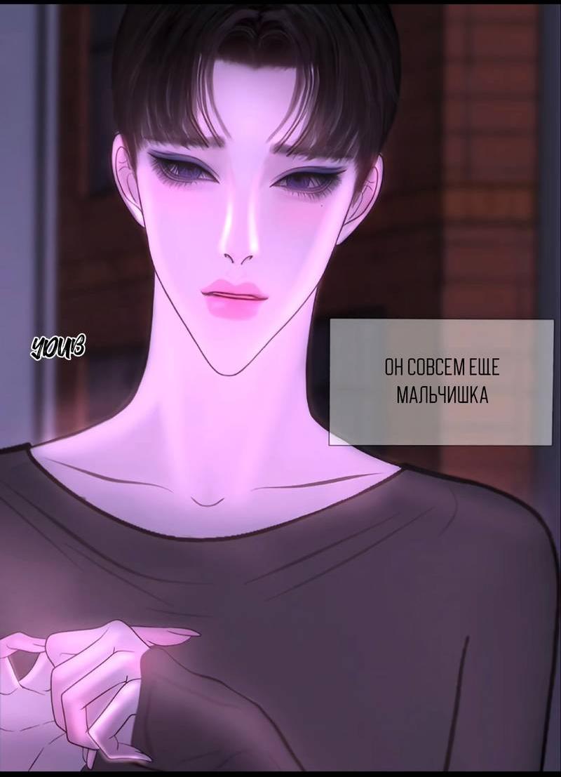 Манга Защитник судного дня - Глава 7 Страница 23