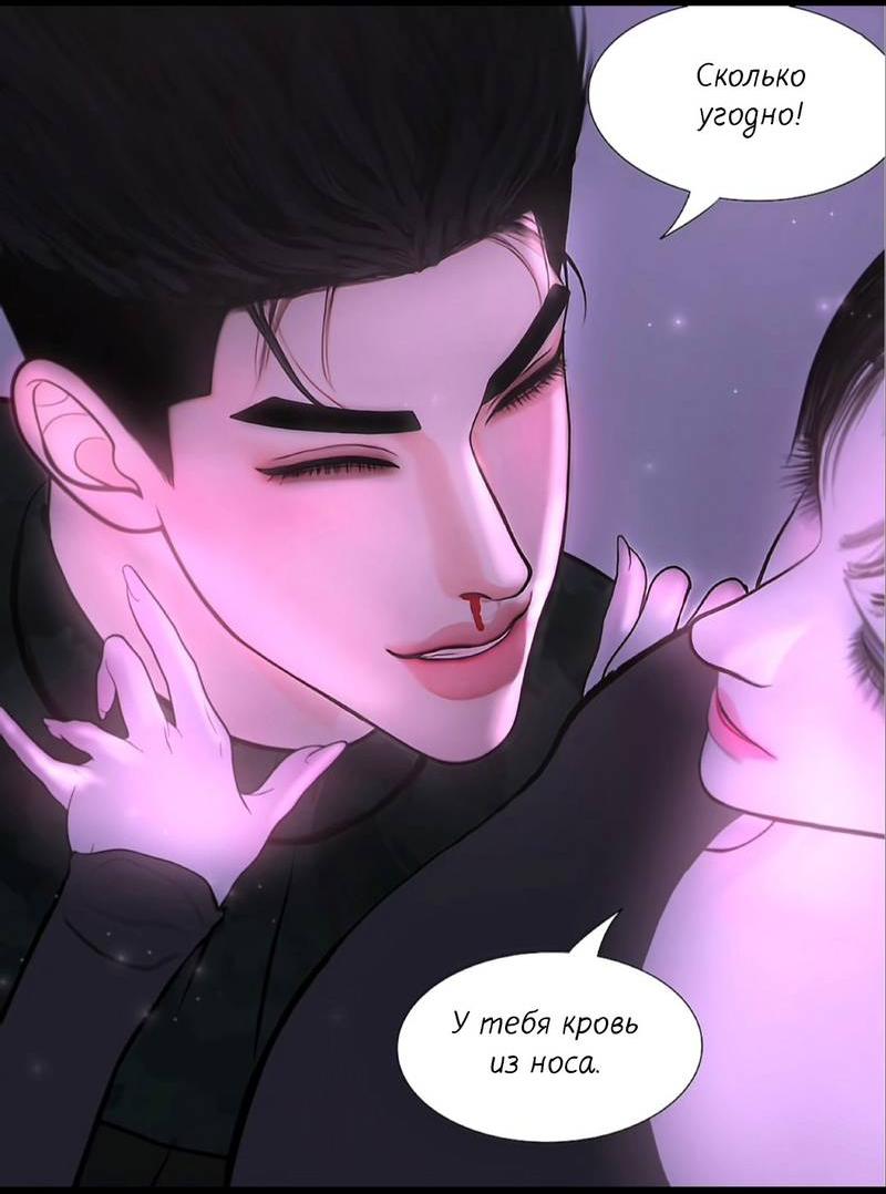 Манга Защитник судного дня - Глава 7 Страница 16