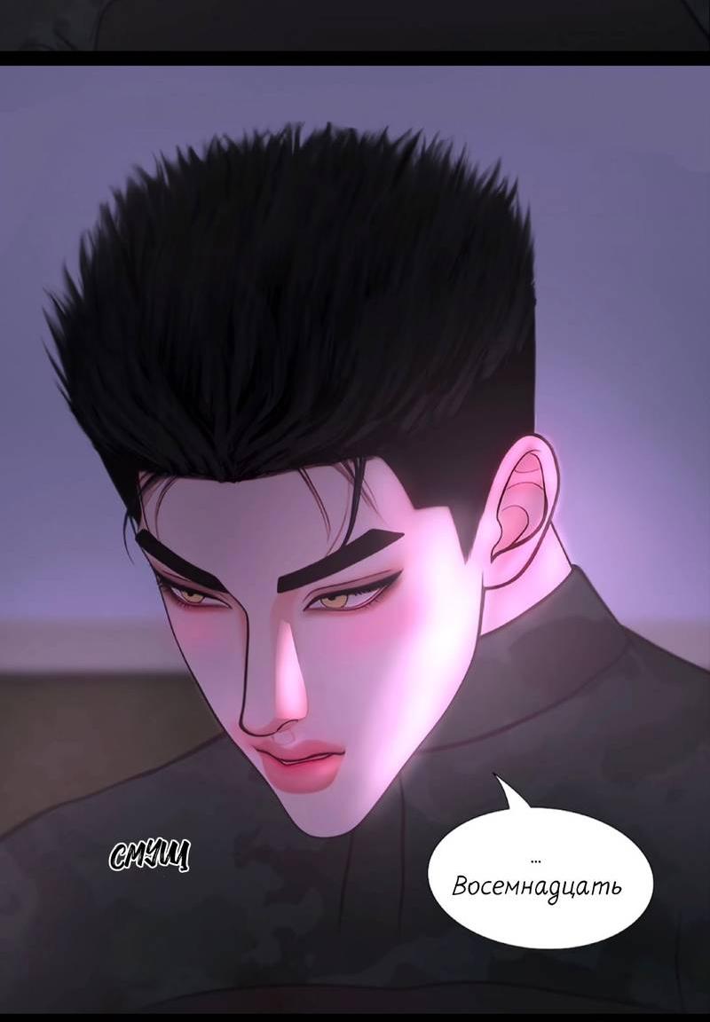 Манга Защитник судного дня - Глава 7 Страница 22