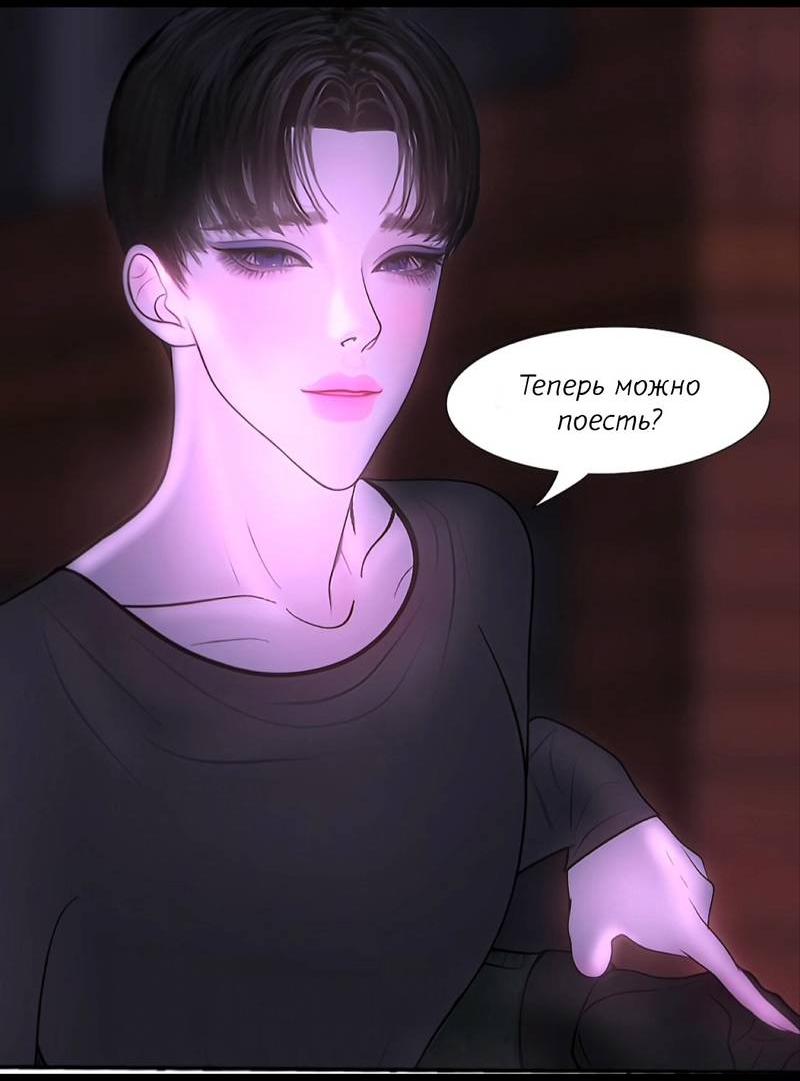 Манга Защитник судного дня - Глава 7 Страница 15