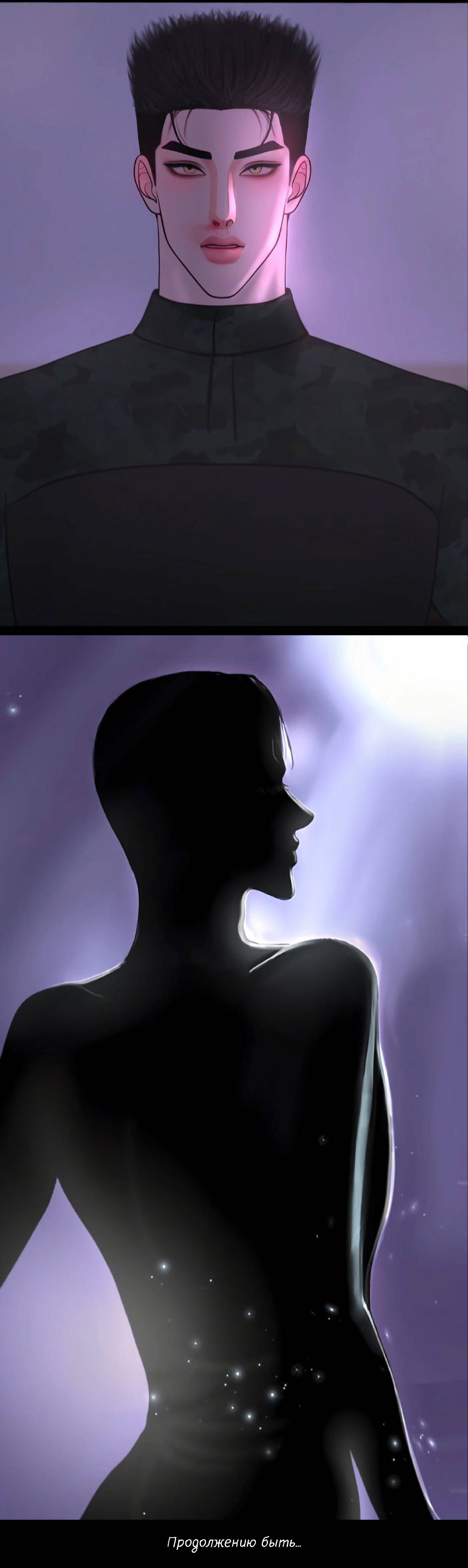 Манга Защитник судного дня - Глава 7 Страница 30