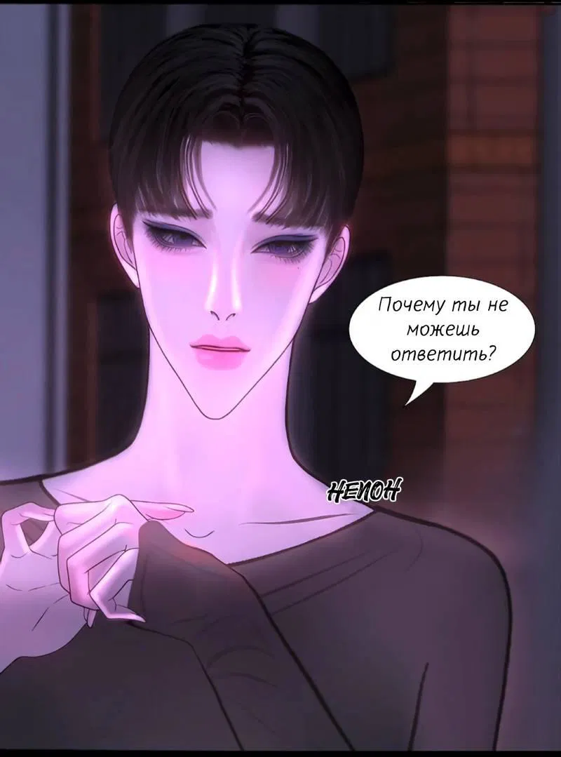 Манга Защитник судного дня - Глава 7 Страница 20