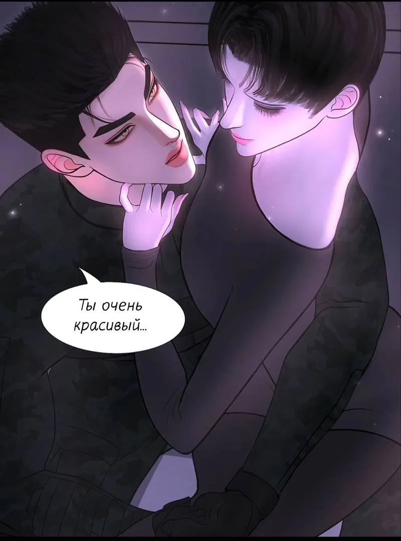 Манга Защитник судного дня - Глава 7 Страница 11