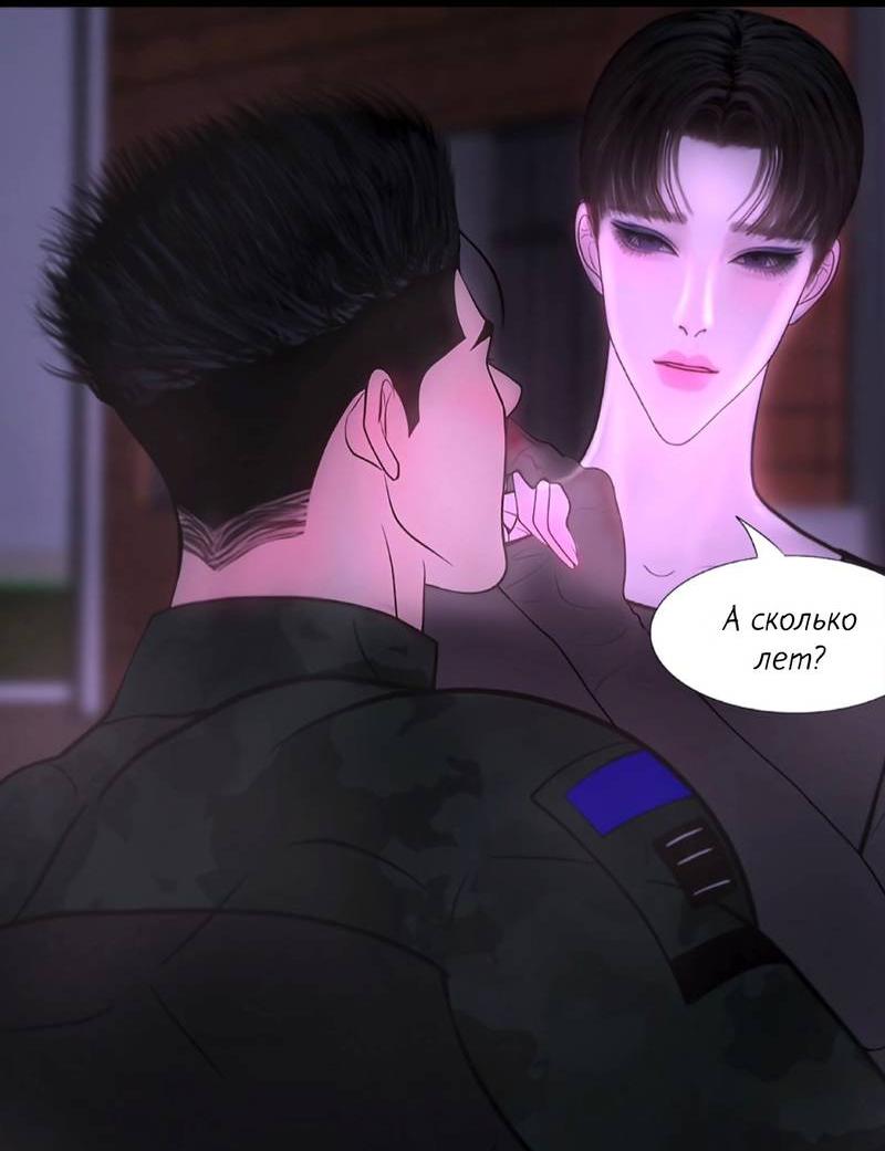 Манга Защитник судного дня - Глава 7 Страница 18