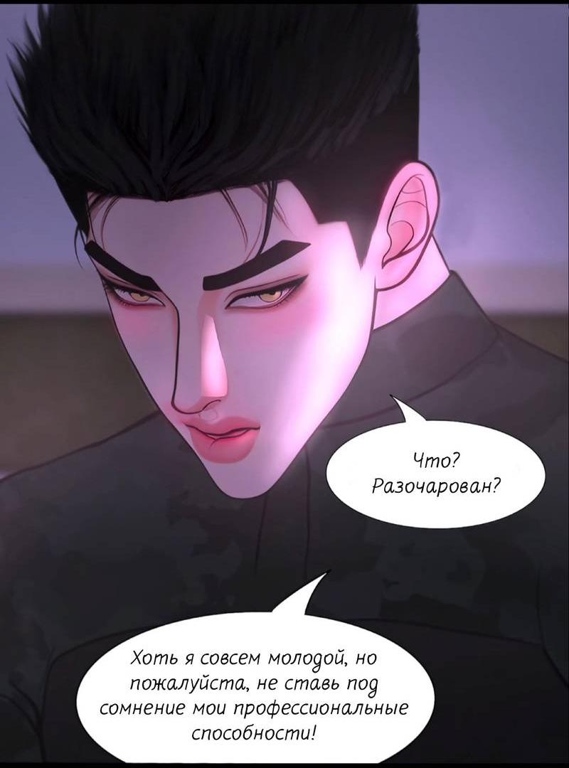 Манга Защитник судного дня - Глава 7 Страница 25