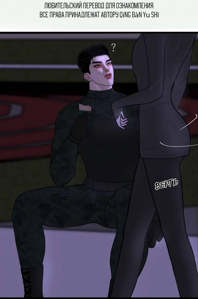 Манга Защитник судного дня - Глава 7 Страница 2