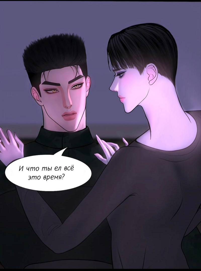 Манга Защитник судного дня - Глава 7 Страница 13