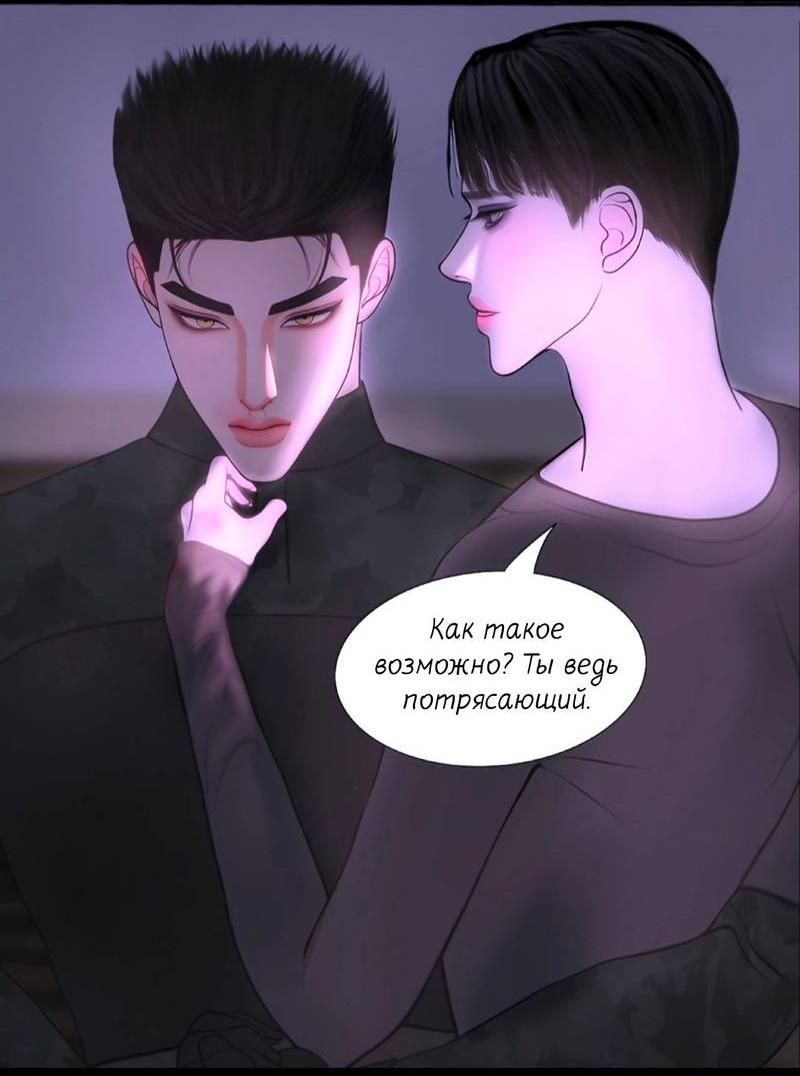 Манга Защитник судного дня - Глава 7 Страница 26