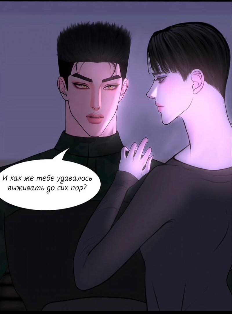 Манга Защитник судного дня - Глава 7 Страница 9