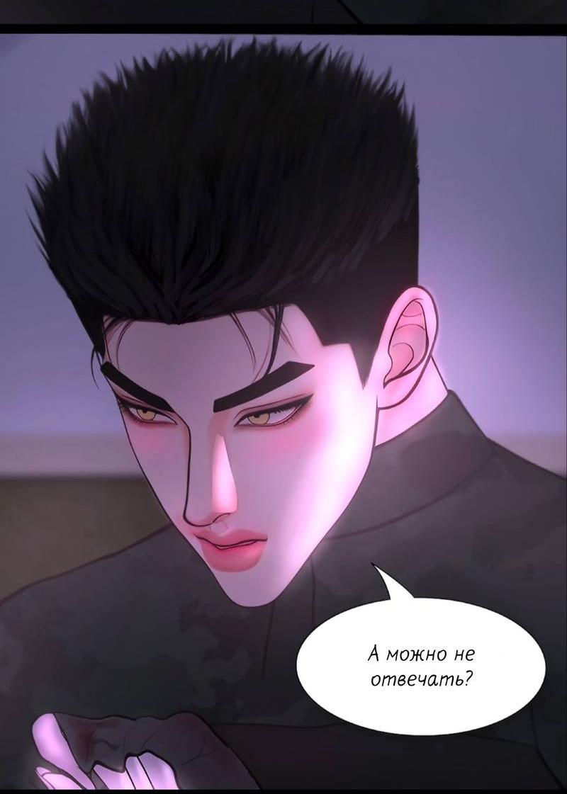 Манга Защитник судного дня - Глава 7 Страница 19