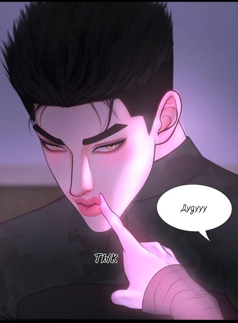 Манга Защитник судного дня - Глава 7 Страница 27