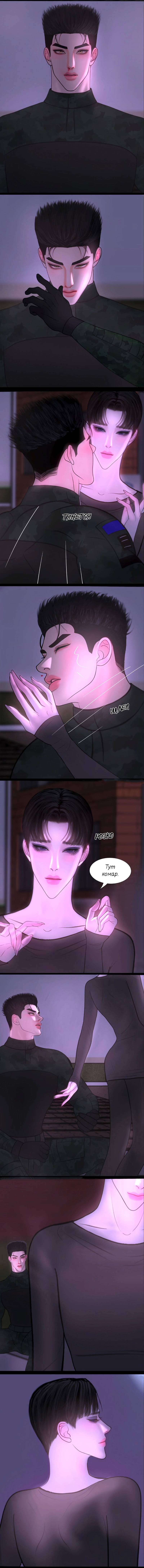 Манга Защитник судного дня - Глава 7 Страница 29