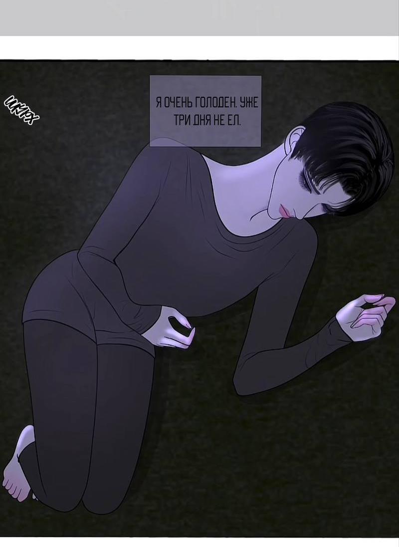 Манга Защитник судного дня - Глава 6 Страница 23