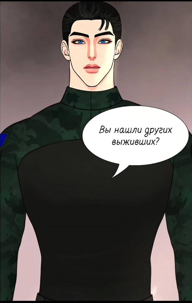 Манга Защитник судного дня - Глава 6 Страница 7