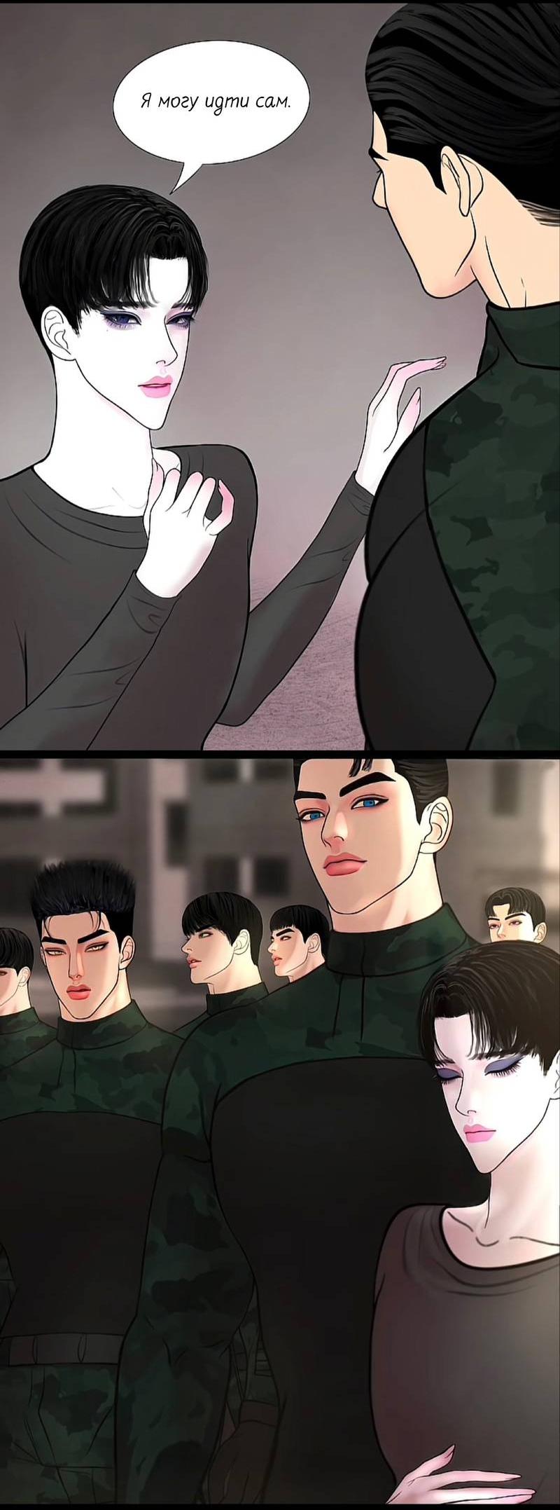 Манга Защитник судного дня - Глава 6 Страница 19