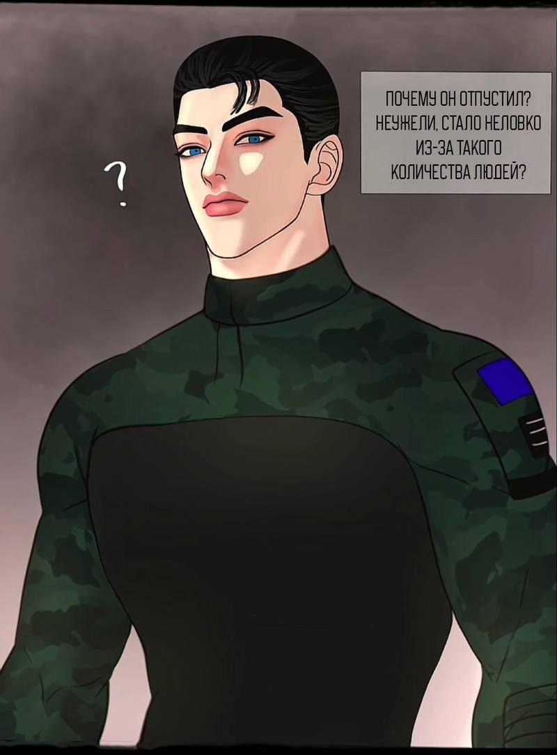 Манга Защитник судного дня - Глава 6 Страница 6