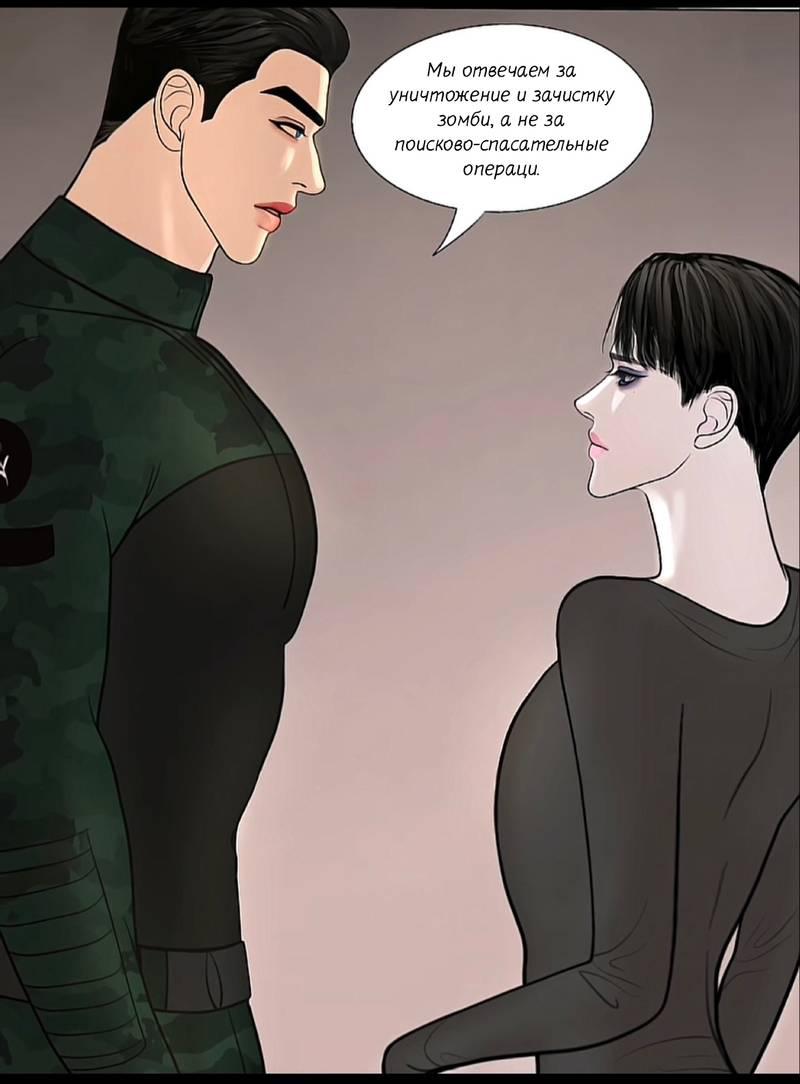 Манга Защитник судного дня - Глава 6 Страница 9