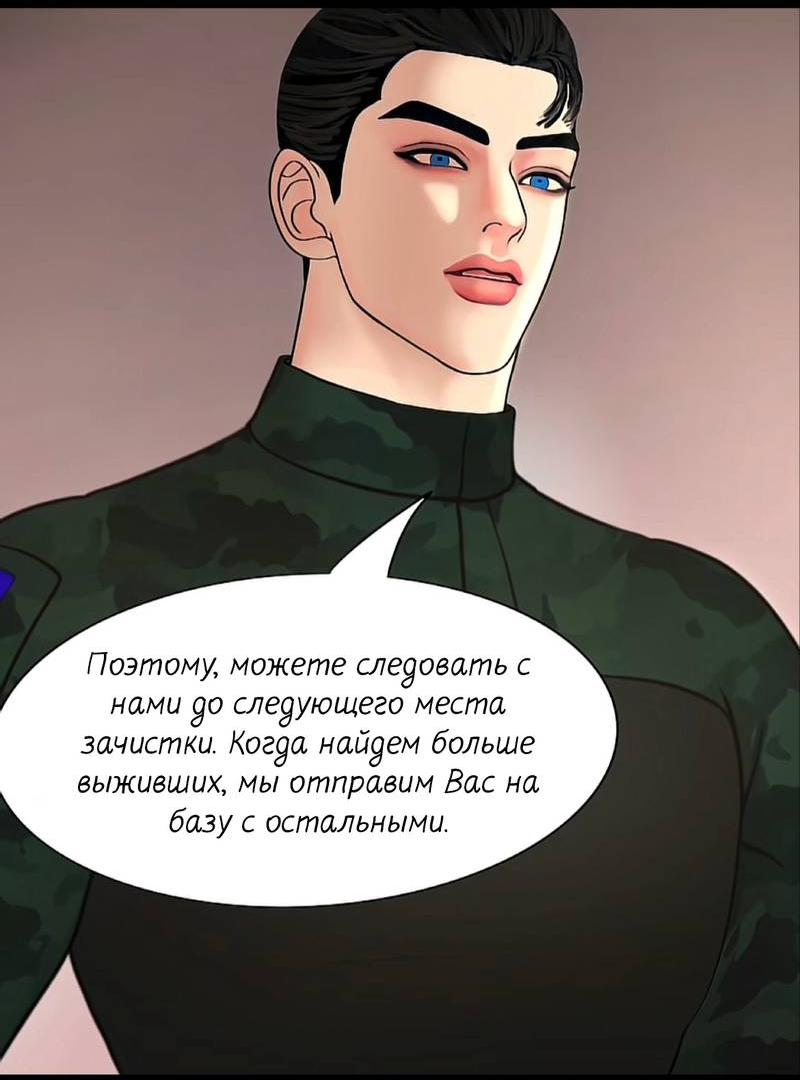 Манга Защитник судного дня - Глава 6 Страница 11