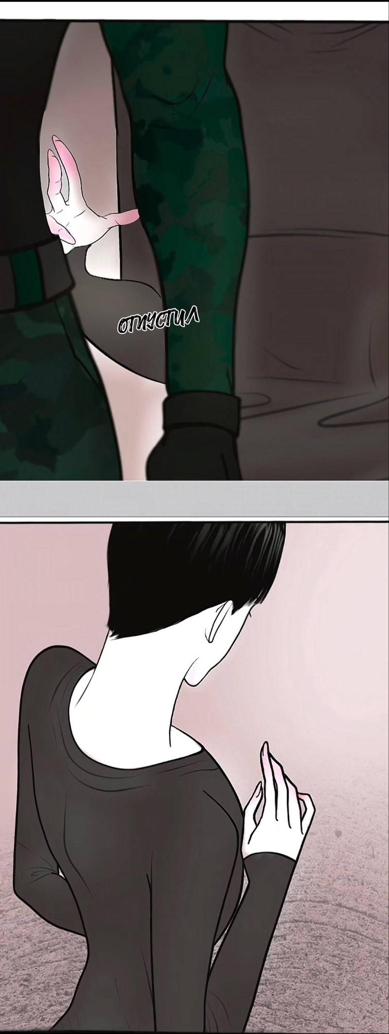 Манга Защитник судного дня - Глава 6 Страница 5