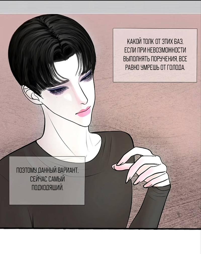 Манга Защитник судного дня - Глава 6 Страница 12