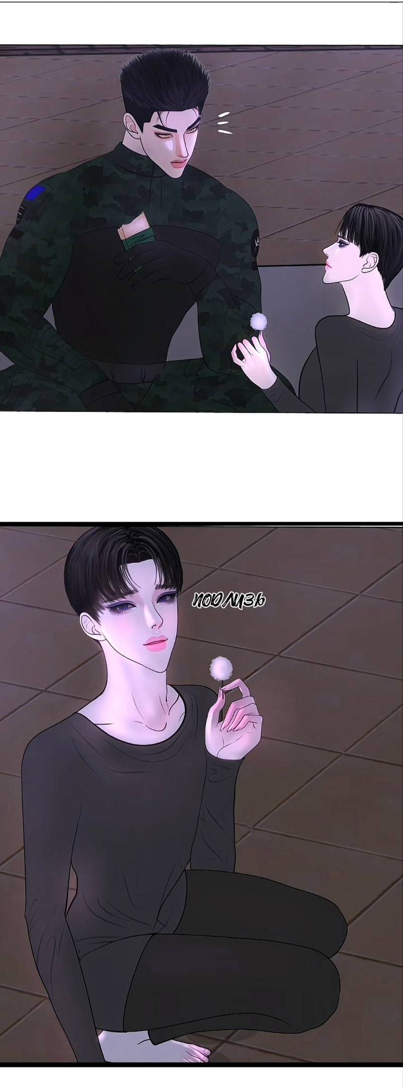 Манга Защитник судного дня - Глава 6 Страница 26