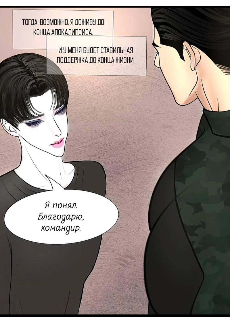 Манга Защитник судного дня - Глава 6 Страница 16