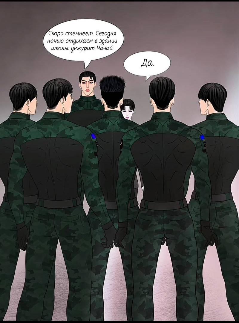 Манга Защитник судного дня - Глава 6 Страница 17