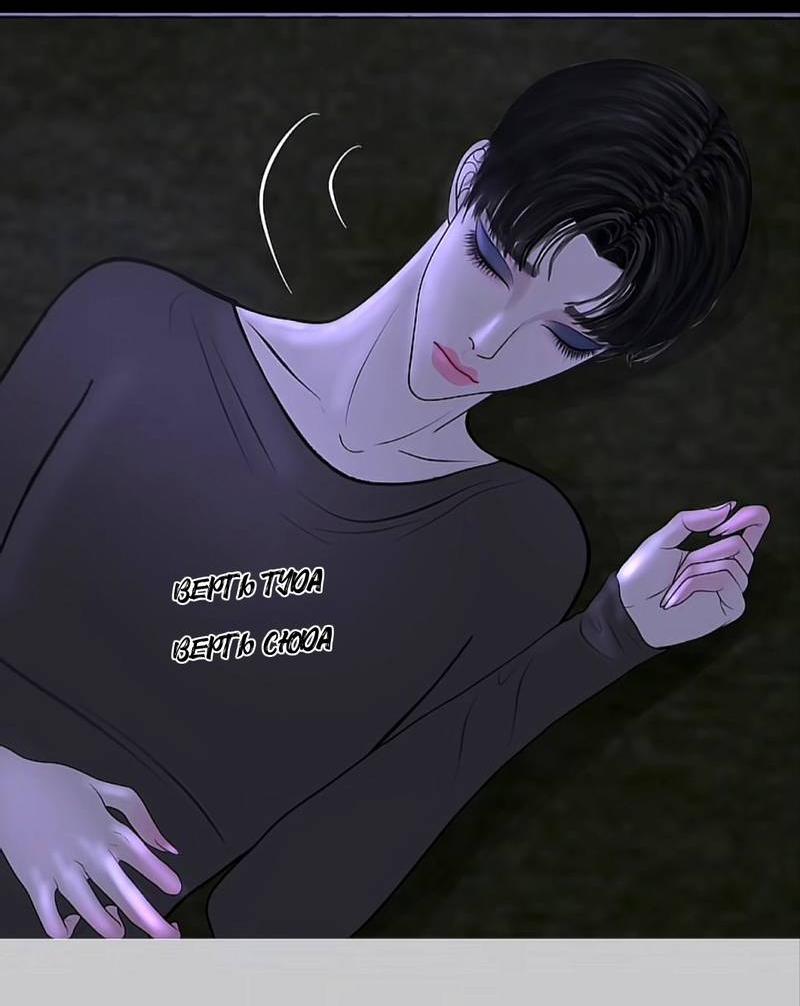 Манга Защитник судного дня - Глава 6 Страница 22