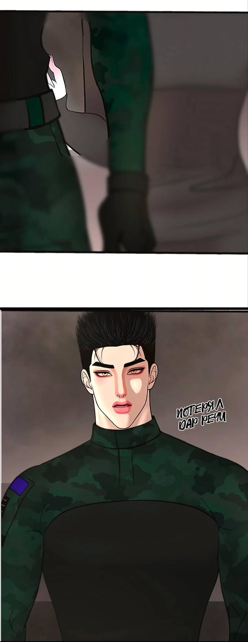 Манга Защитник судного дня - Глава 6 Страница 4