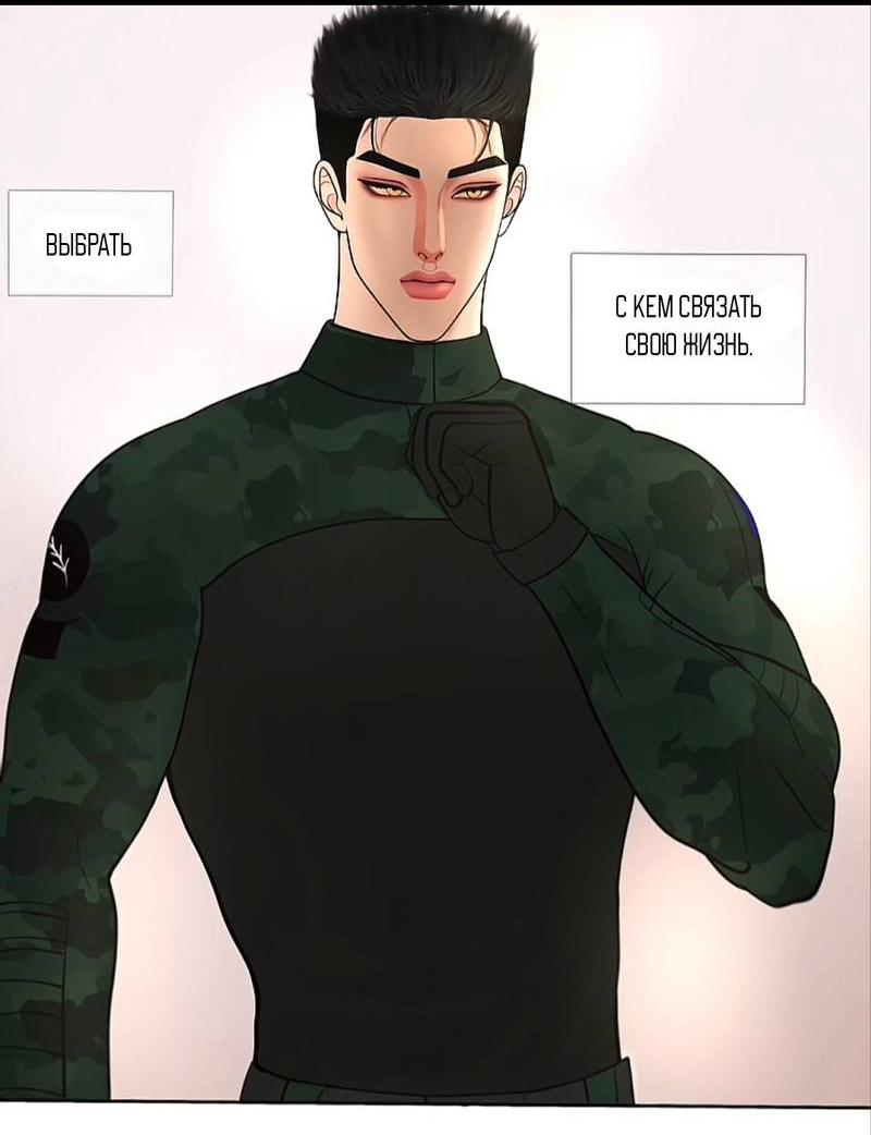 Манга Защитник судного дня - Глава 6 Страница 15