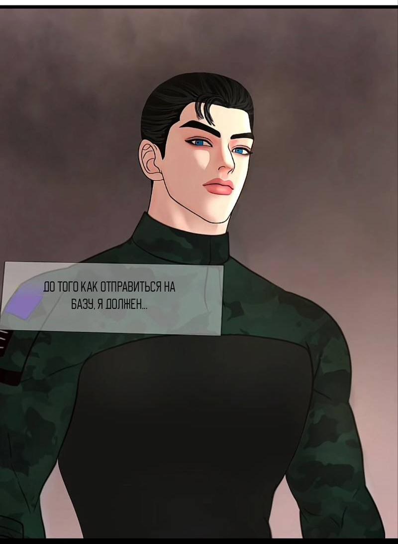 Манга Защитник судного дня - Глава 6 Страница 13