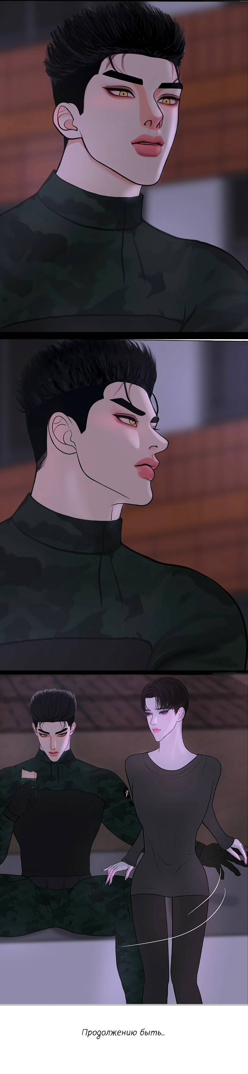 Манга Защитник судного дня - Глава 6 Страница 31