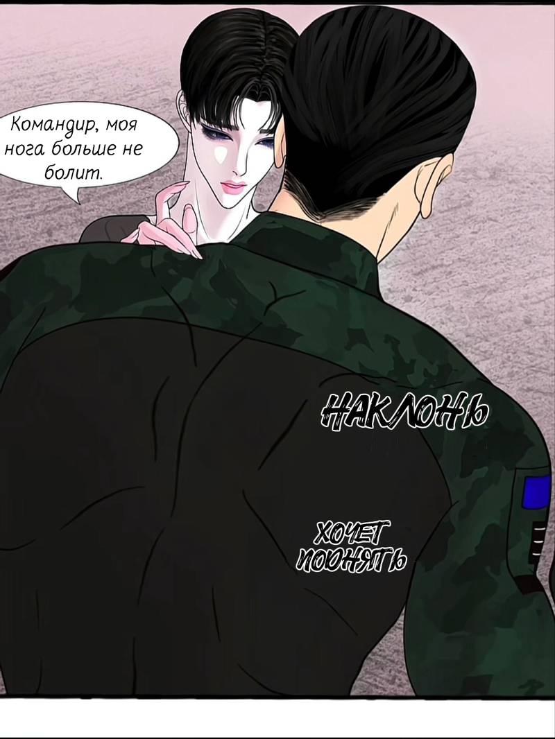 Манга Защитник судного дня - Глава 6 Страница 18