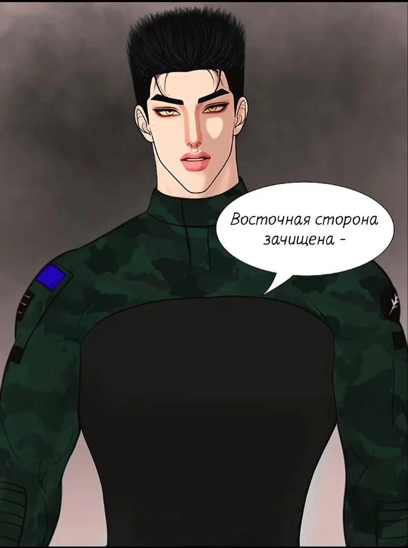 Манга Защитник судного дня - Глава 5 Страница 9